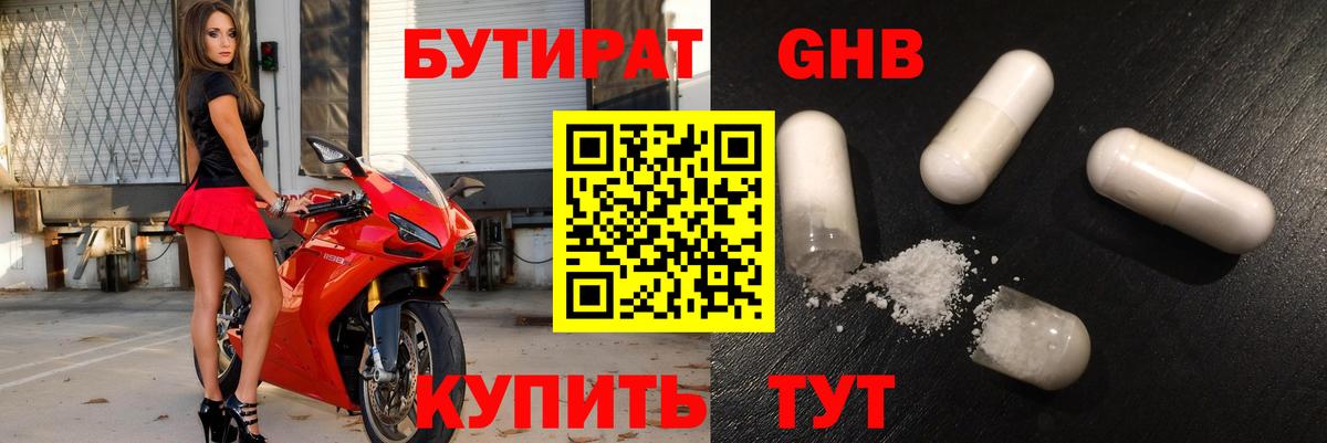 БУТИРАТ оксана Ханты-Мансийск