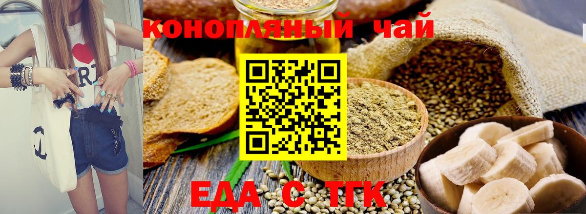 Ханты-Мансийск  Еда ТГК конопля  Вход с VPN 