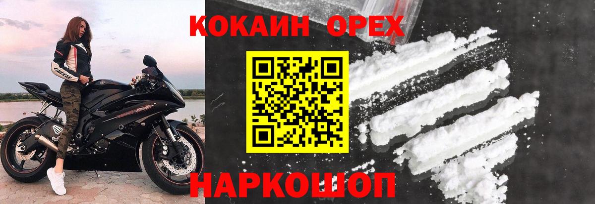 КОКАИН  COCAIN 98%  Вход с VPN  Ханты-Мансийск 