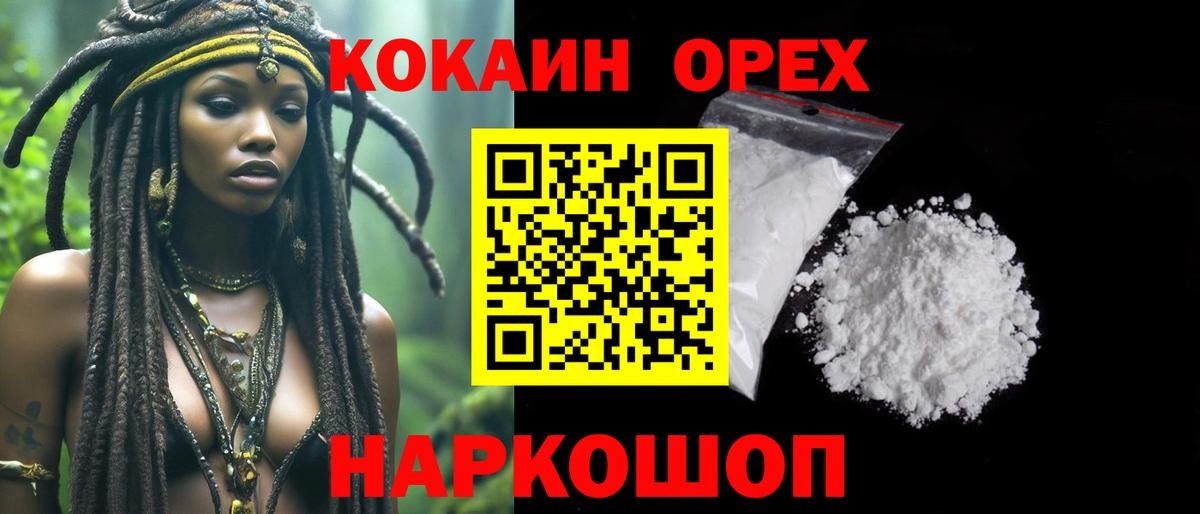 КОКАИН 98% Ханты-Мансийск