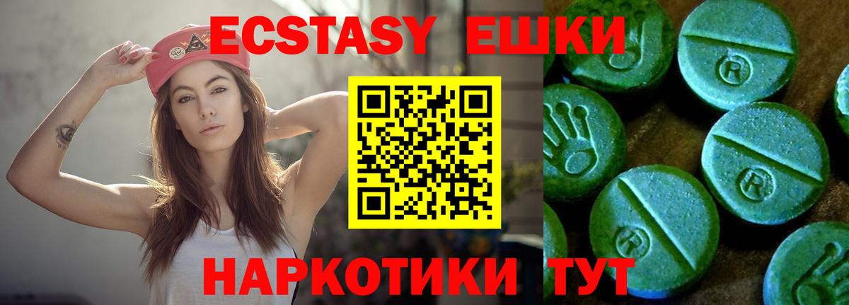 Экстази 99% Ханты-Мансийск
