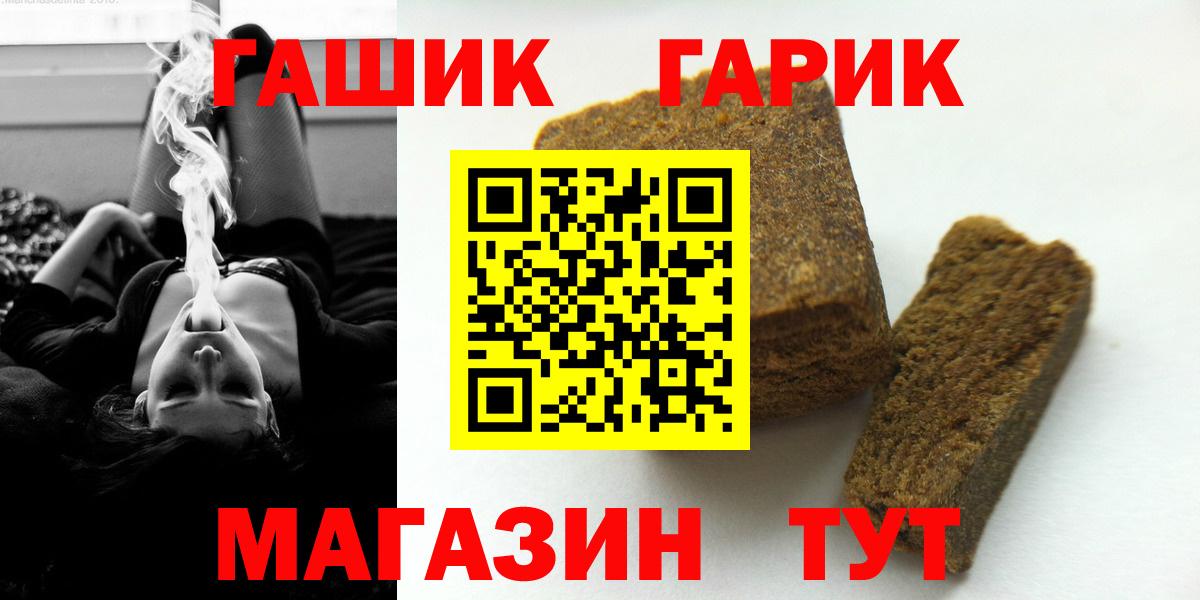 Гашиш Premium  Вход с VPN  ГАШИШ  Ханты-Мансийск  ГАШ ice o lator 