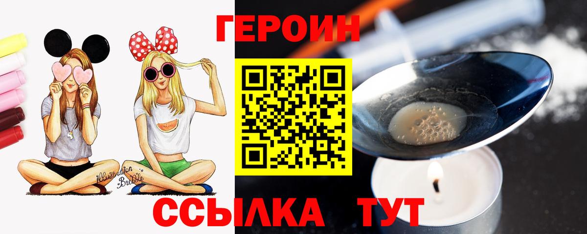 Героин афганец  Вход с VPN  Ханты-Мансийск 