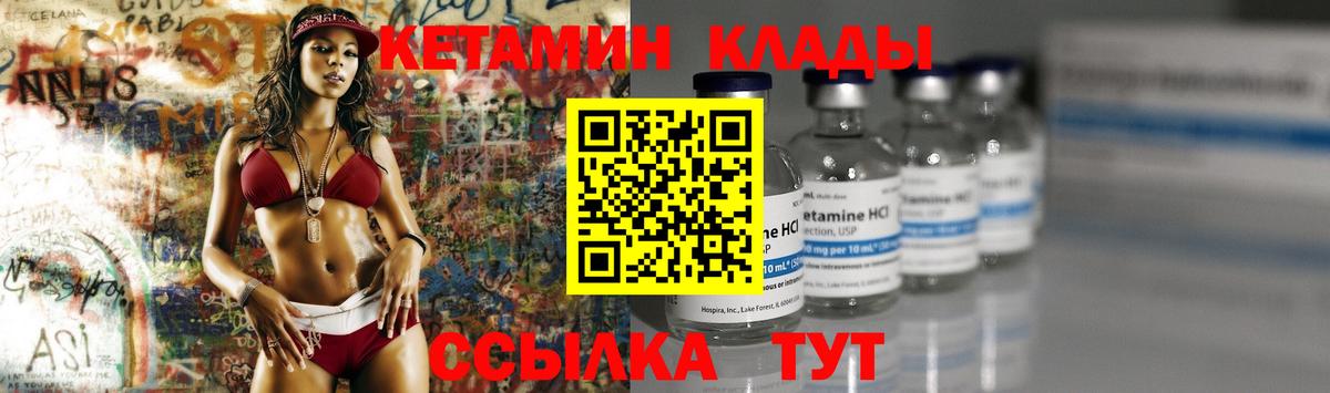 Кетамин ketamine  Вход с VPN  Ханты-Мансийск  Кетамин VHQ 