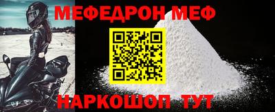 мет Наро-Фоминск