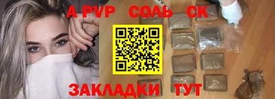 соль ск Можайск
