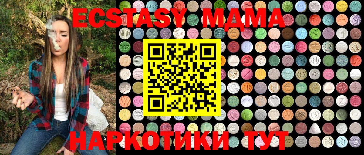 MDMA VHQ  Вход с VPN  Ханты-Мансийск  MDMA  МДМА crystal 
