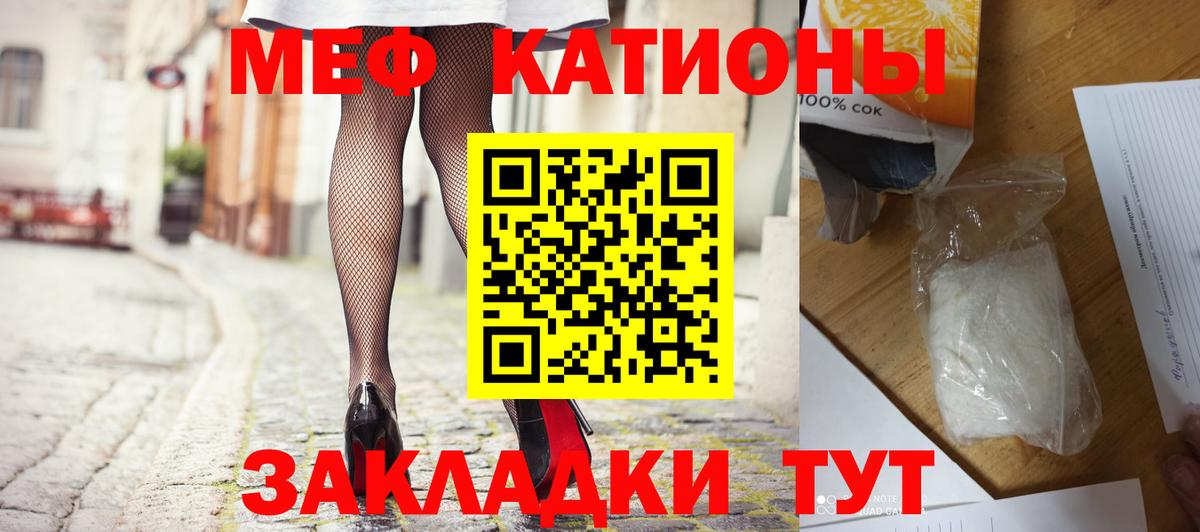 МЕФ кристаллы Ханты-Мансийск