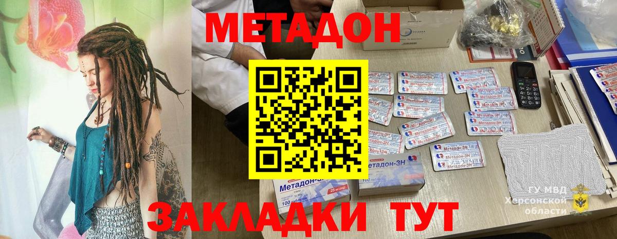 МЕТАДОН белоснежный  Метадон белоснежный  Ханты-Мансийск  Вход с VPN 