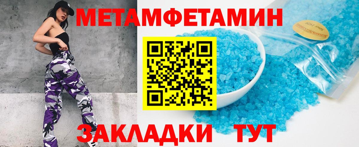 МЕТАМФЕТАМИН мет Ханты-Мансийск