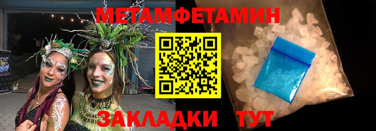 Ханты-Мансийск  МЕТАМФЕТАМИН кристалл  Вход с VPN 