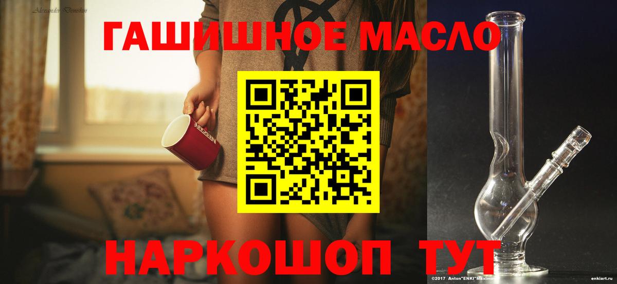 ТГК гашишное масло Ханты-Мансийск